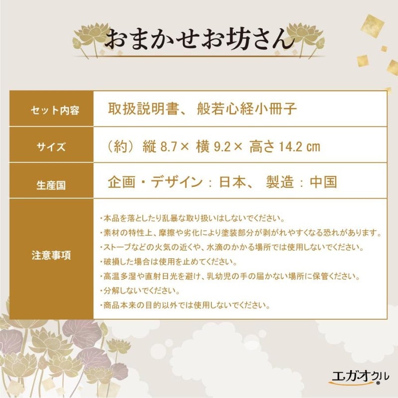 毎日の供養や読経練習や法事やお墓参りにおすすめ