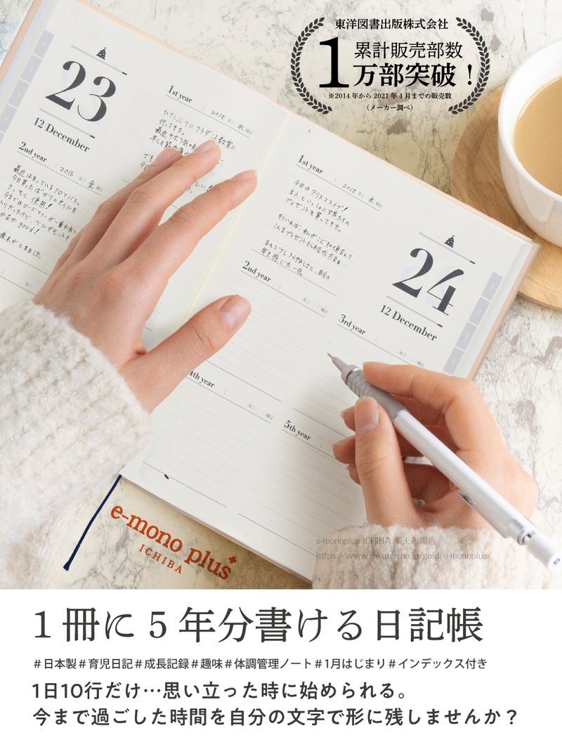 メモのように気軽に書ける日記帳