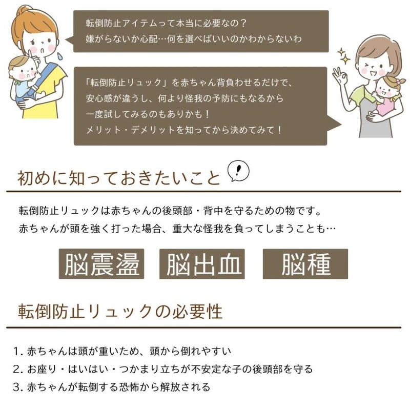 ふんわり中綿入りでやさしくガード