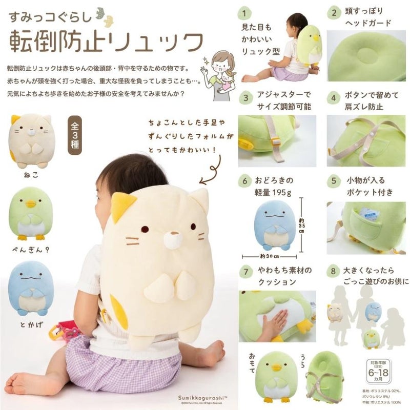 すみっコぐらしデザインでプレゼントにもおすすめ