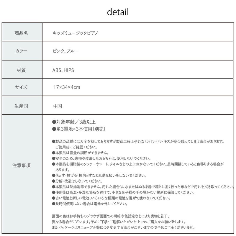 誕生日やクリスマスプレゼントにもおすすめのキッズキーボード