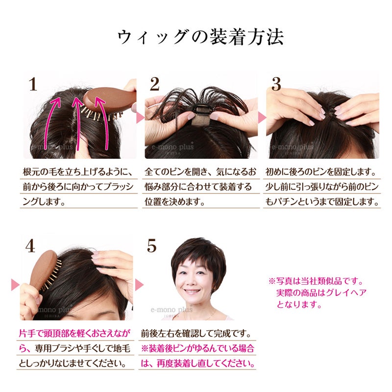 耐熱仕様でスタイリング可能