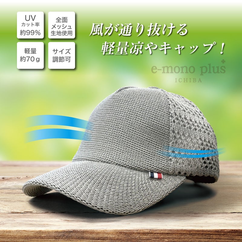 商品の特長