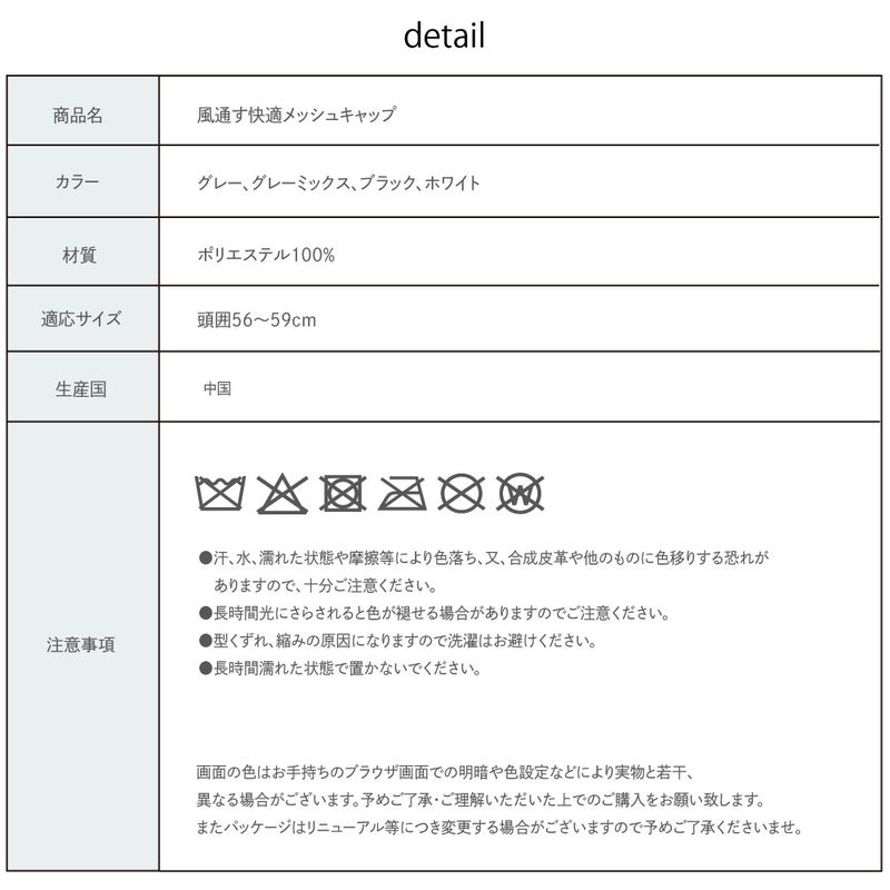サイズ・仕様