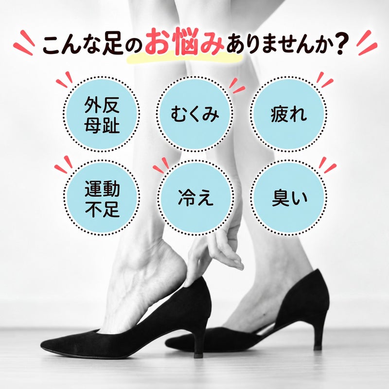 足指をグイーンと広げる足指カバー