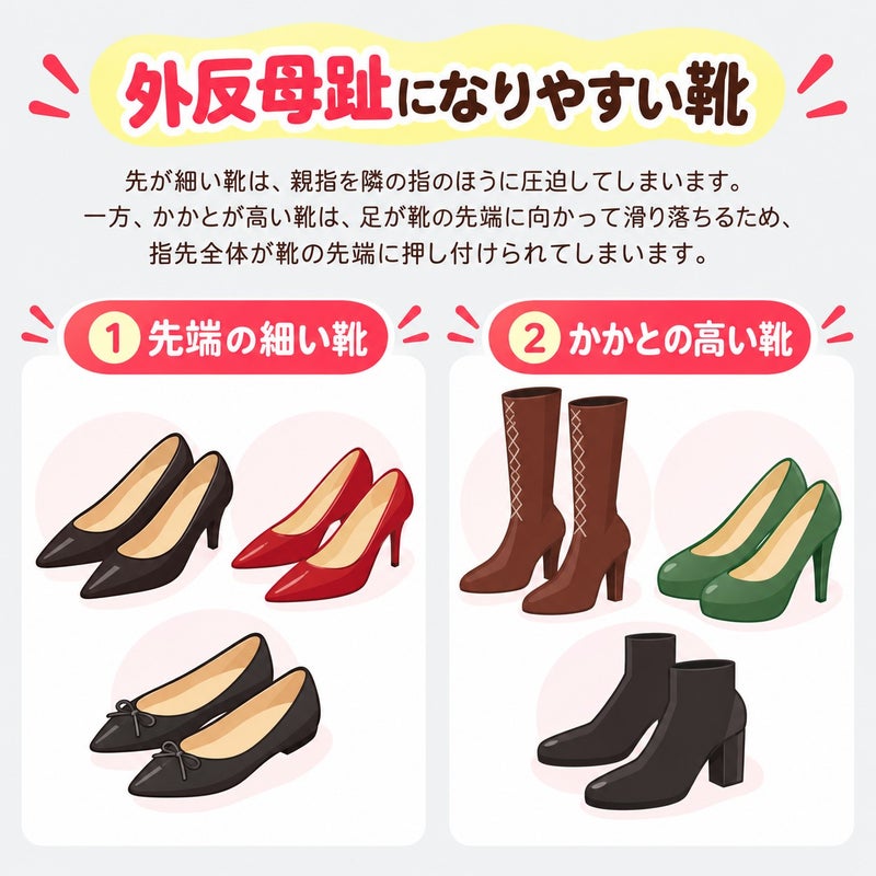 きつい靴で縮こまった足指のケアに